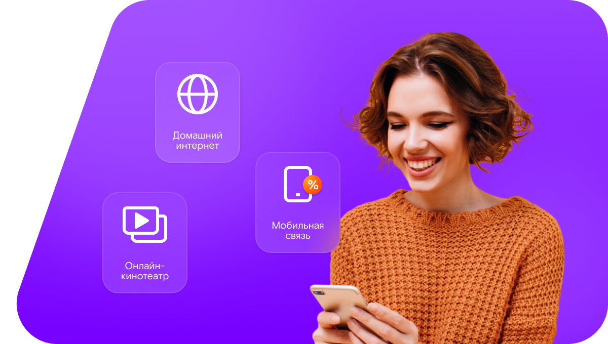 Промо-тарифы Ростелеком в&nbsp;село Барашково (Курганская область)